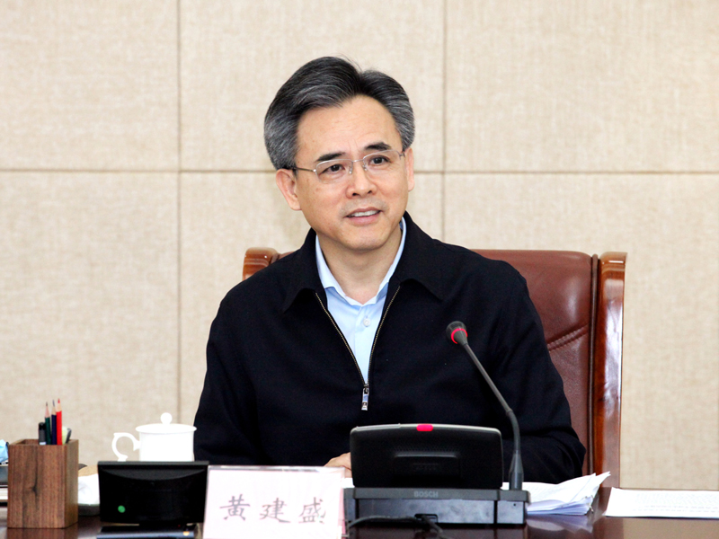 1、省政协主席、党组书记黄建盛主持会议并讲话.jpg