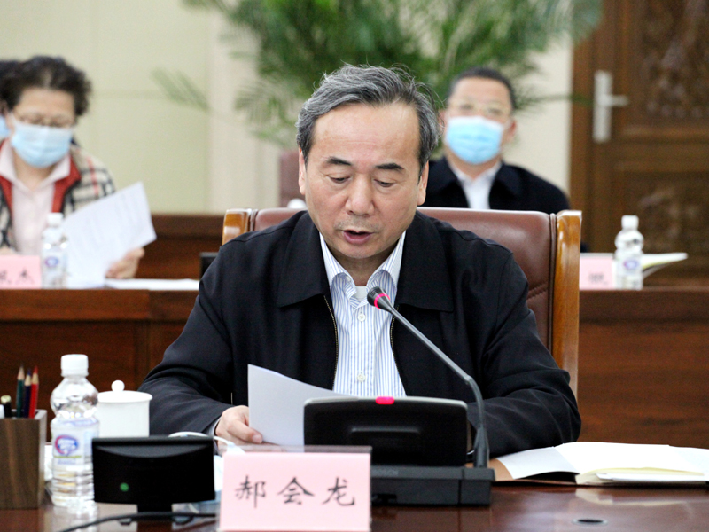 3、省政协副主席、党组成员郝会龙出席会议并发言.jpg