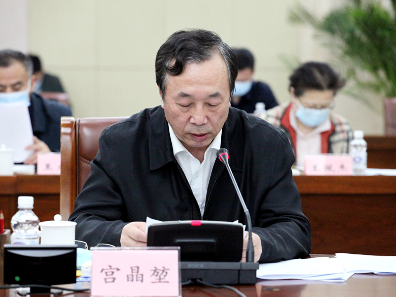 5、省政协副主席、党组成员宫晶堃出席会议并发言.jpg