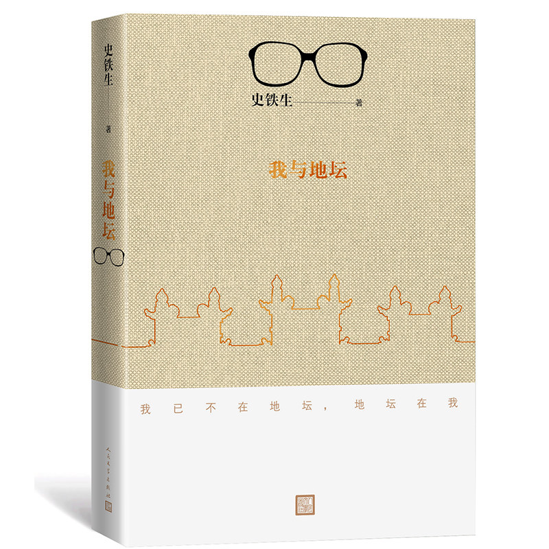 《我与地坛》.jpg