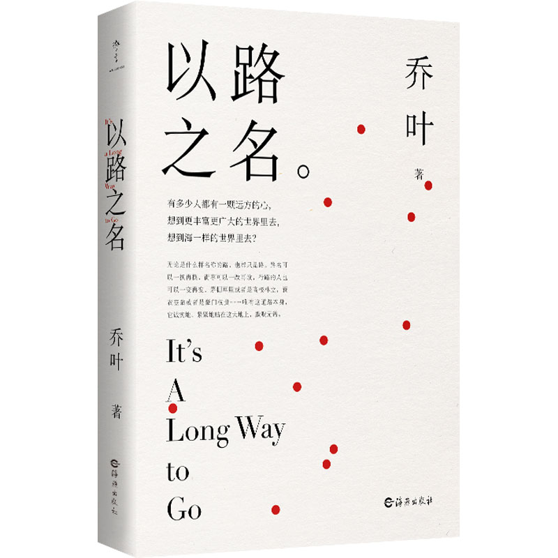 《以路之名》.jpg