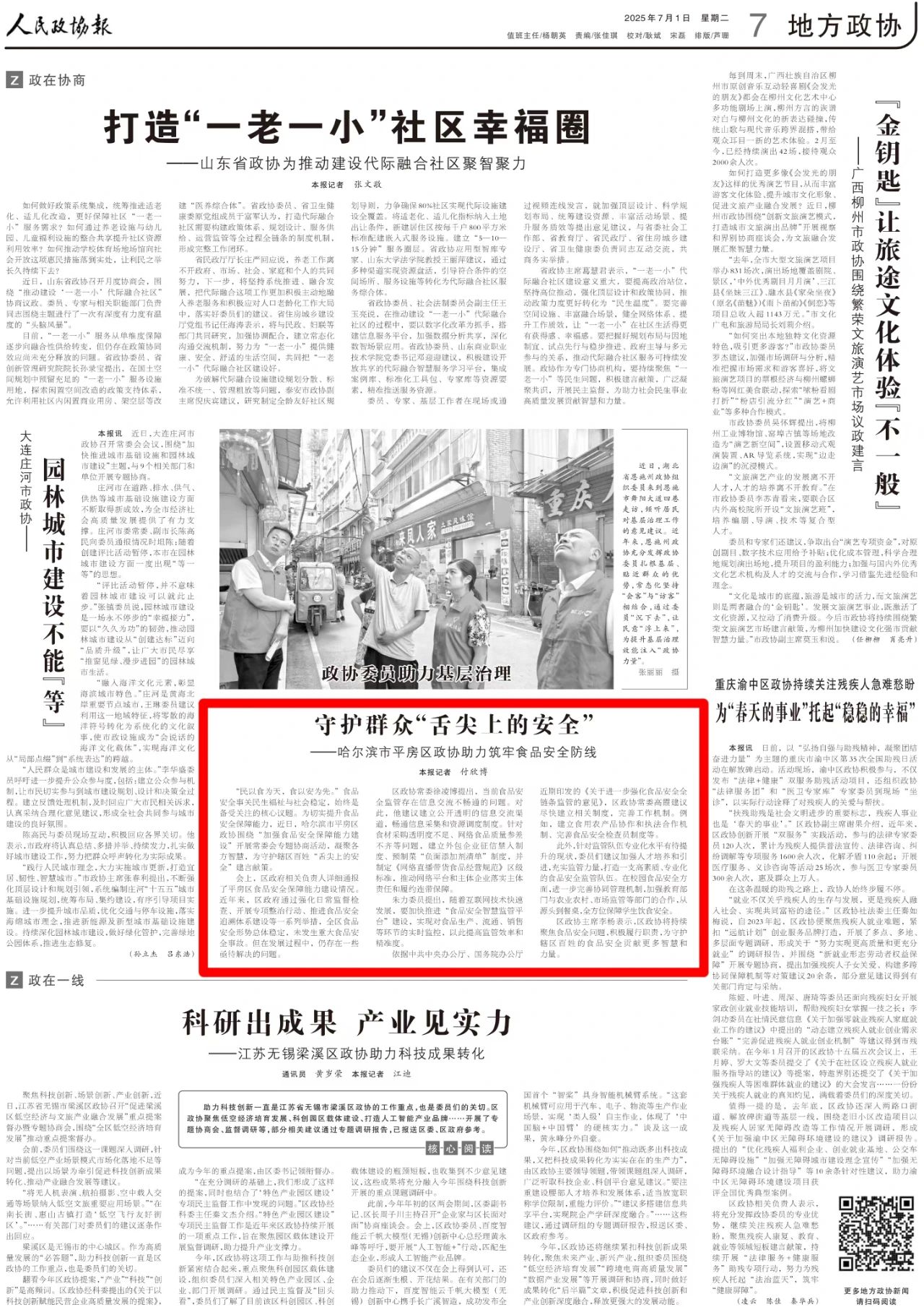 微信图片_20250714203419.jpg